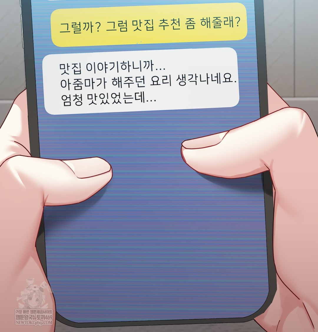 I Can’t Stand It, Sister-in-Law Raw - Chapter 17 Page 42