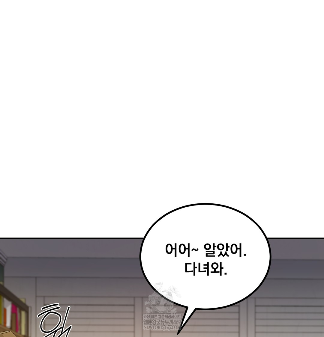 I Can’t Stand It, Sister-in-Law Raw - Chapter 17 Page 64
