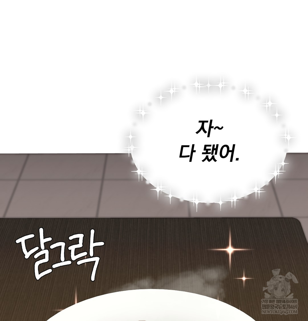 I Can’t Stand It, Sister-in-Law Raw - Chapter 18 Page 15