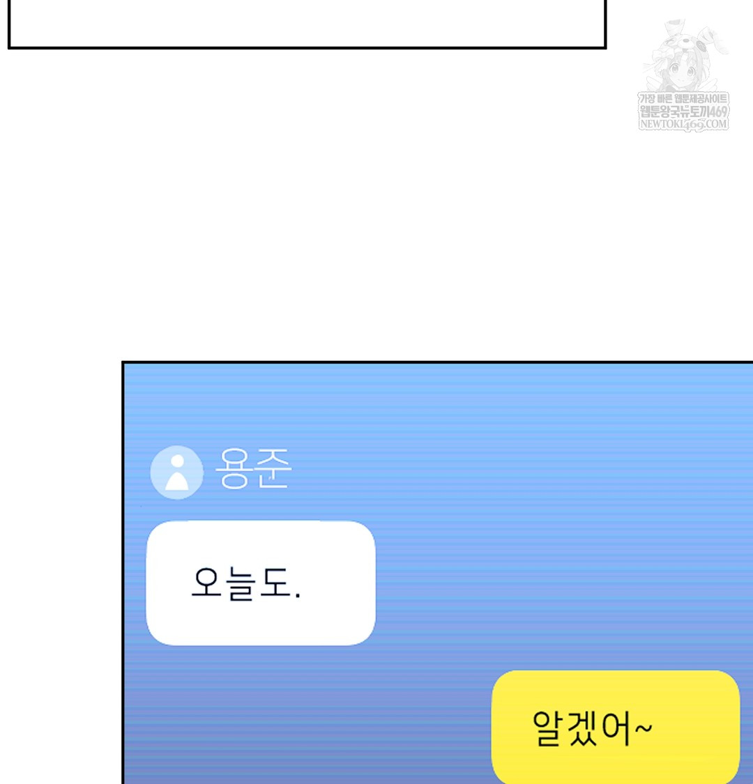 I Can’t Stand It, Sister-in-Law Raw - Chapter 18 Page 24