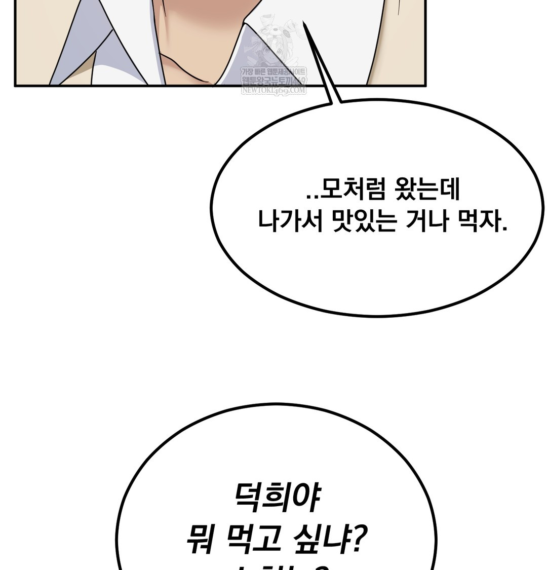 I Can’t Stand It, Sister-in-Law Raw - Chapter 18 Page 60