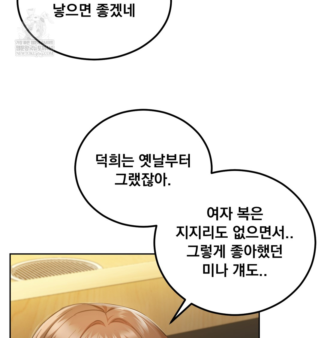 I Can’t Stand It, Sister-in-Law Raw - Chapter 18 Page 71