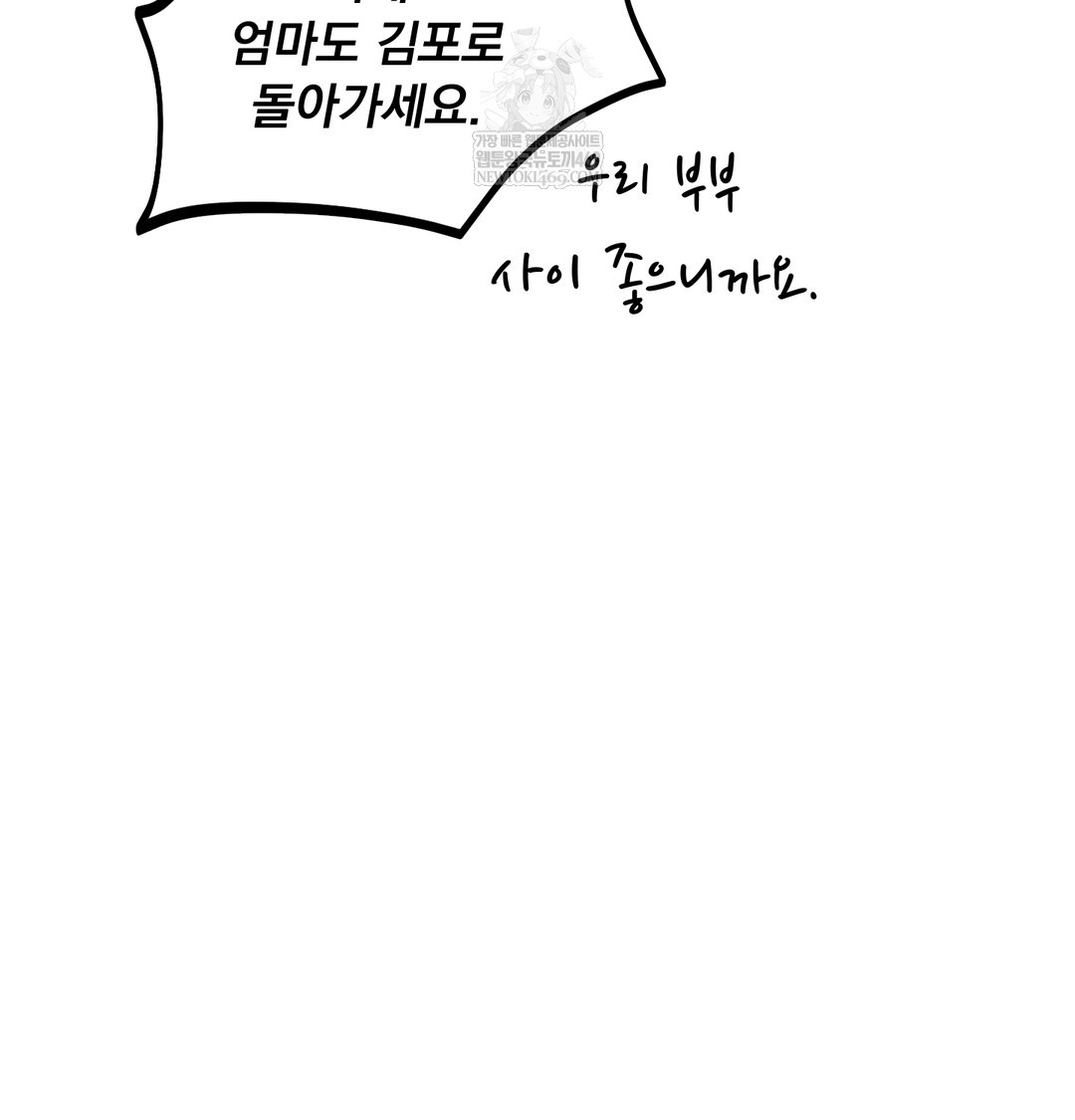 I Can’t Stand It, Sister-in-Law Raw - Chapter 18 Page 91