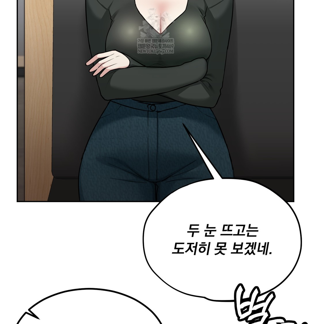 I Can’t Stand It, Sister-in-Law Raw - Chapter 18 Page 93