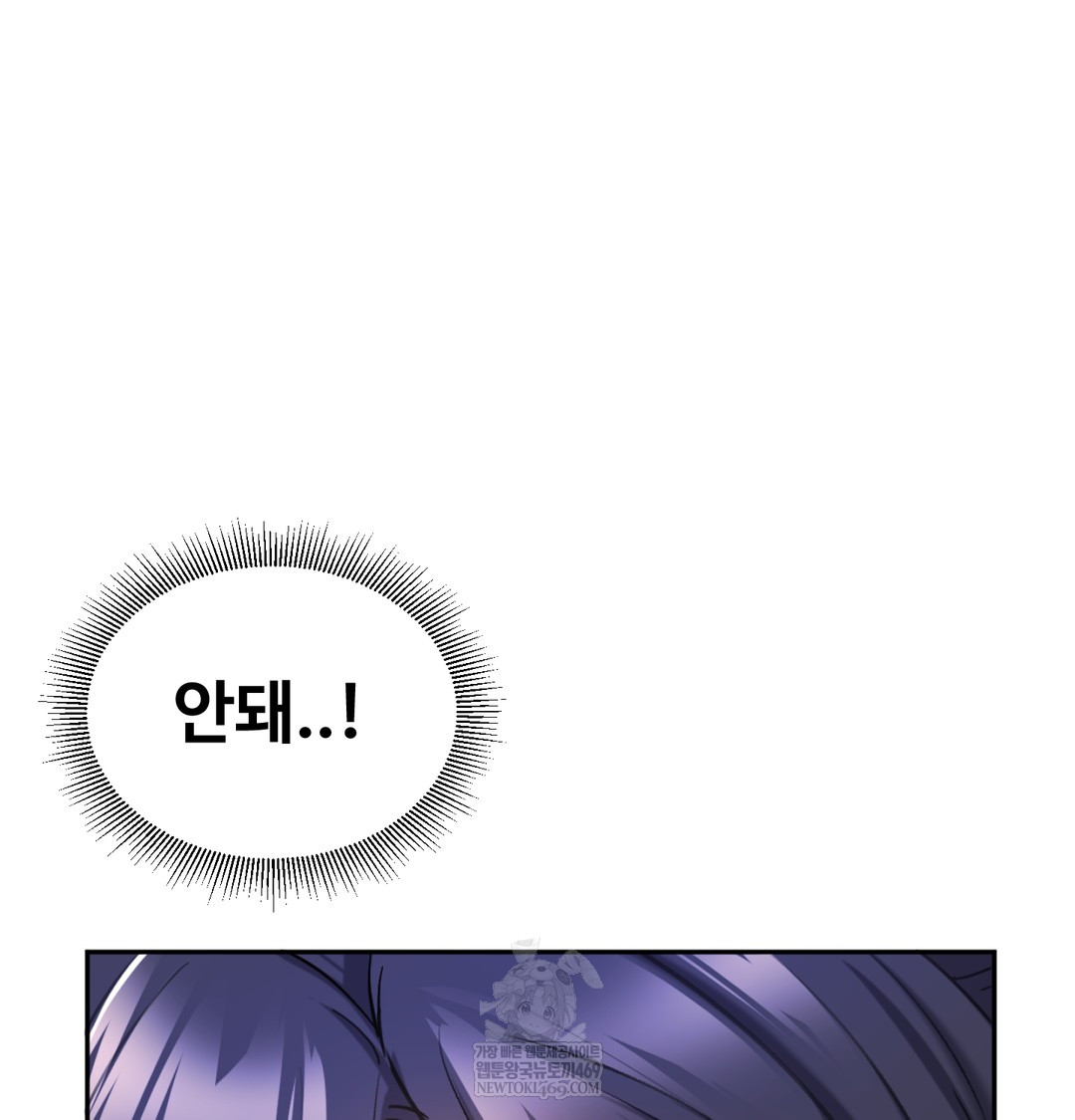 I Can’t Stand It, Sister-in-Law Raw - Chapter 19 Page 102