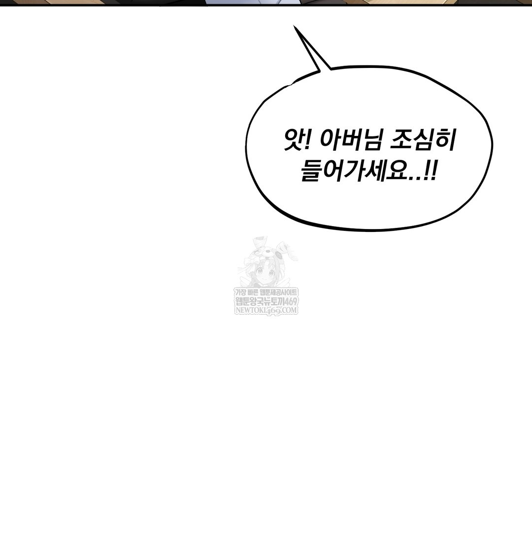 I Can’t Stand It, Sister-in-Law Raw - Chapter 19 Page 40