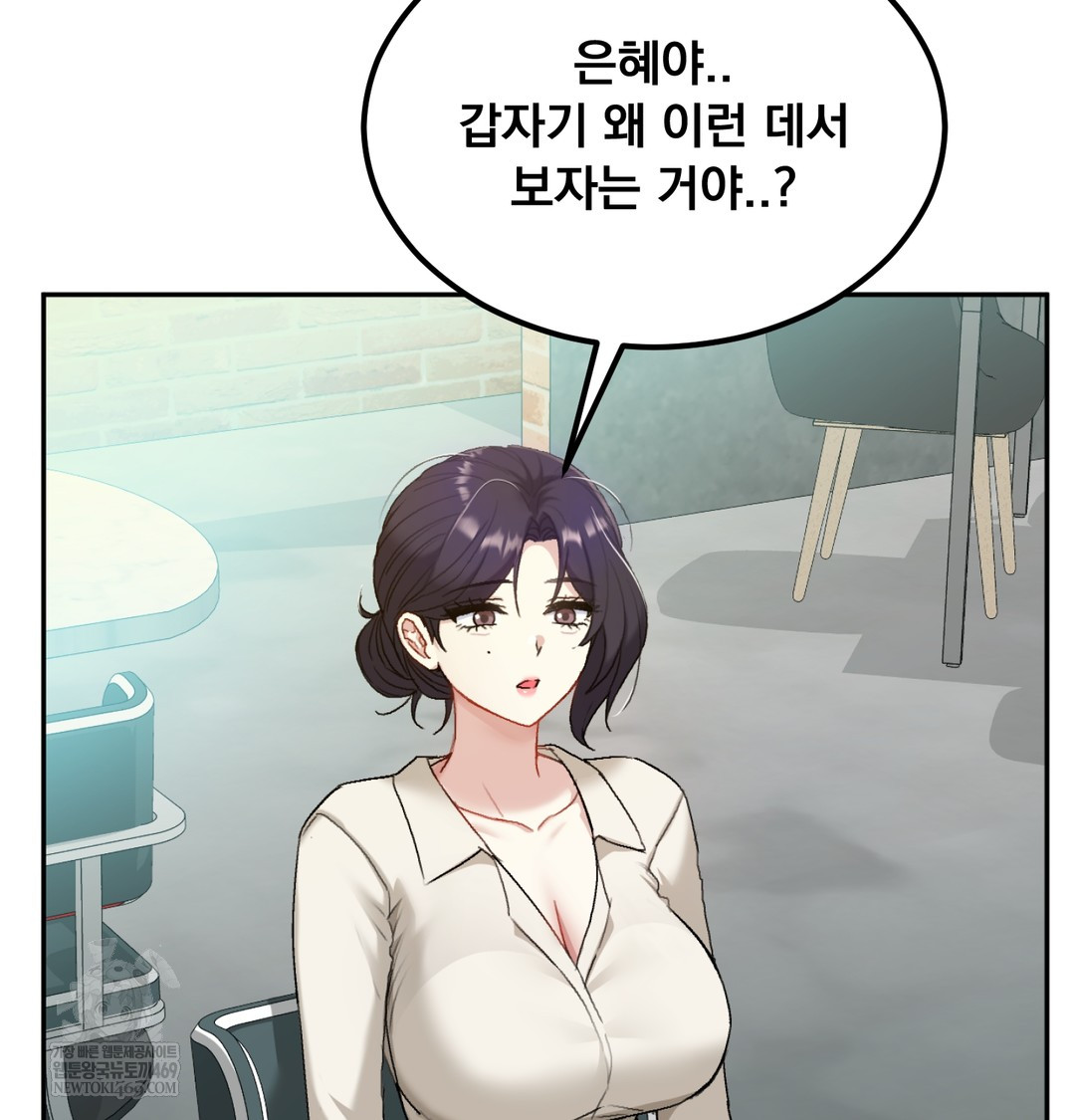 I Can’t Stand It, Sister-in-Law Raw - Chapter 19 Page 45