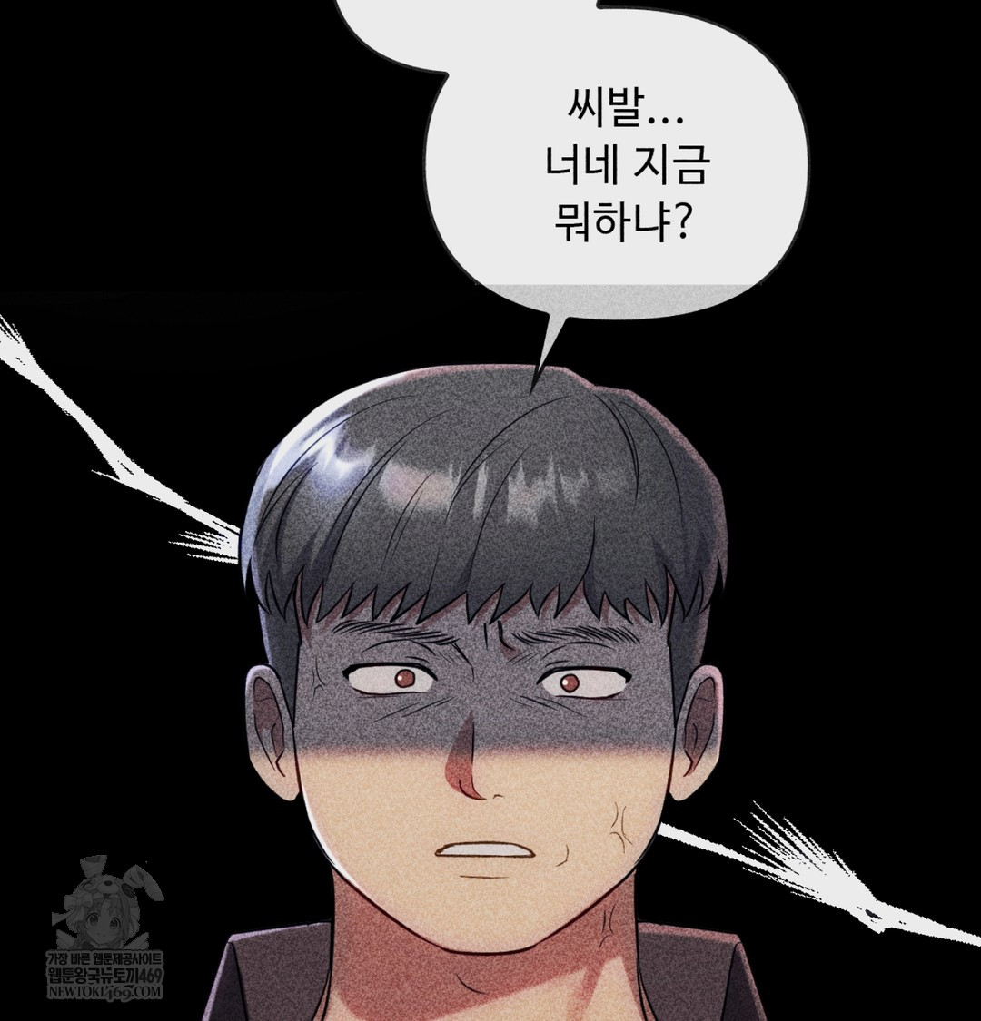 I Can’t Stand It, Sister-in-Law Raw - Chapter 19 Page 61