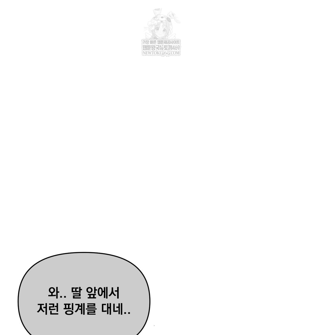 I Can’t Stand It, Sister-in-Law Raw - Chapter 19 Page 63