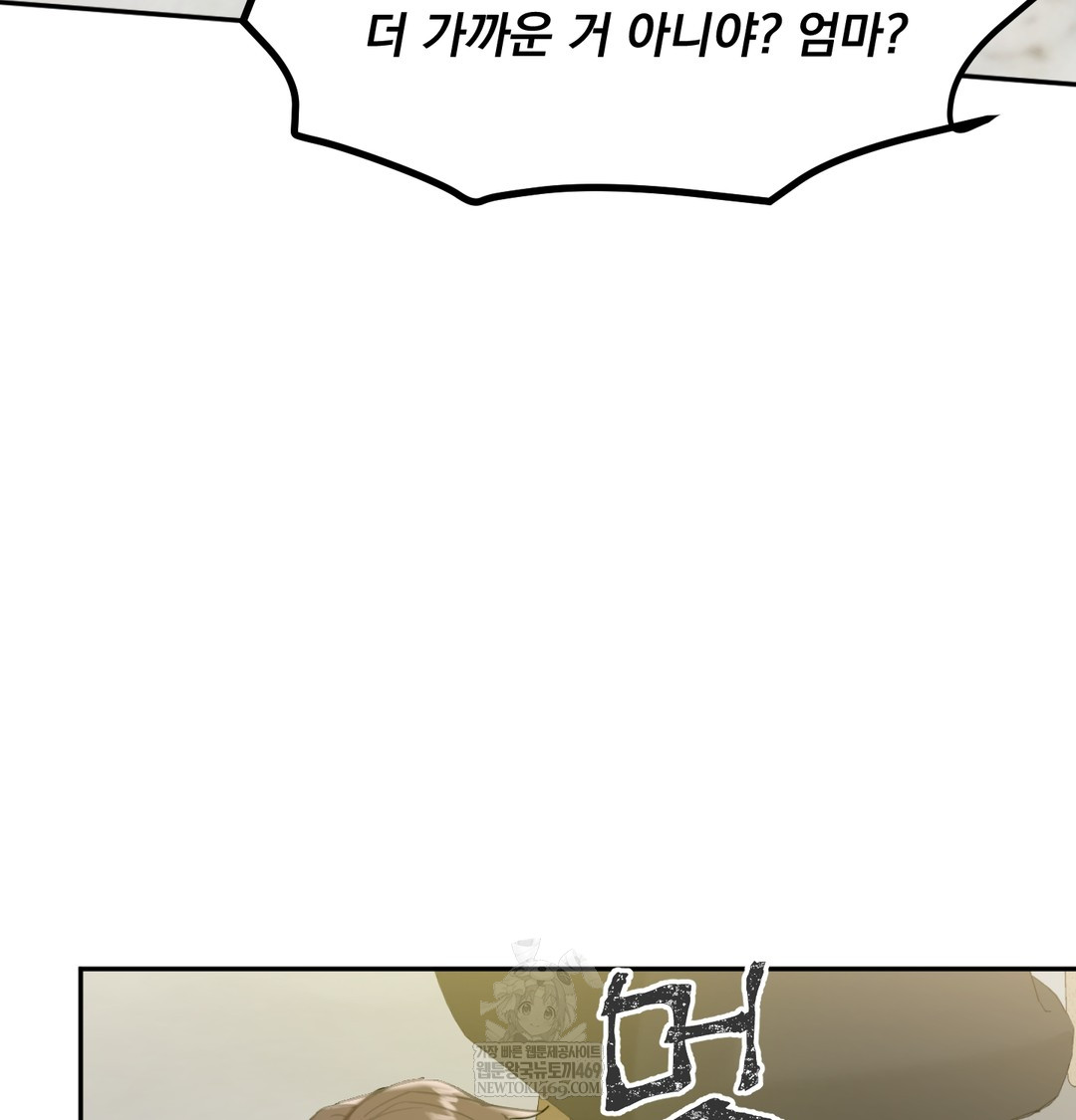 I Can’t Stand It, Sister-in-Law Raw - Chapter 19 Page 73