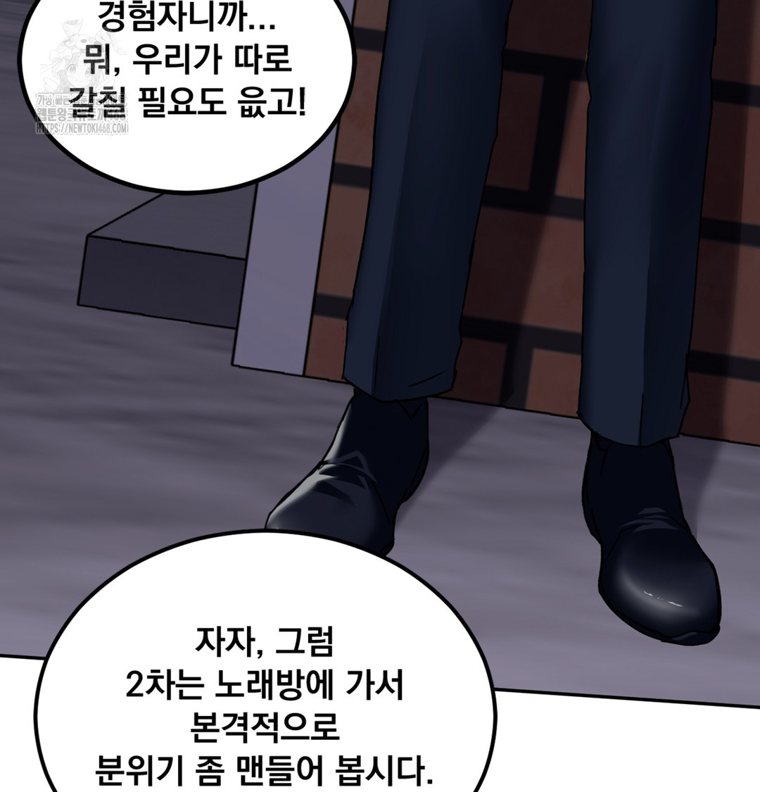 I Can’t Stand It, Sister-in-Law Raw - Chapter 2 Page 102