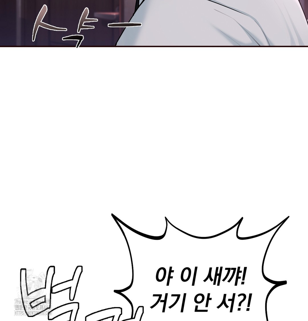 I Can’t Stand It, Sister-in-Law Raw - Chapter 2 Page 136