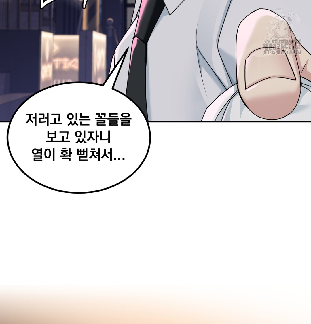 I Can’t Stand It, Sister-in-Law Raw - Chapter 2 Page 149