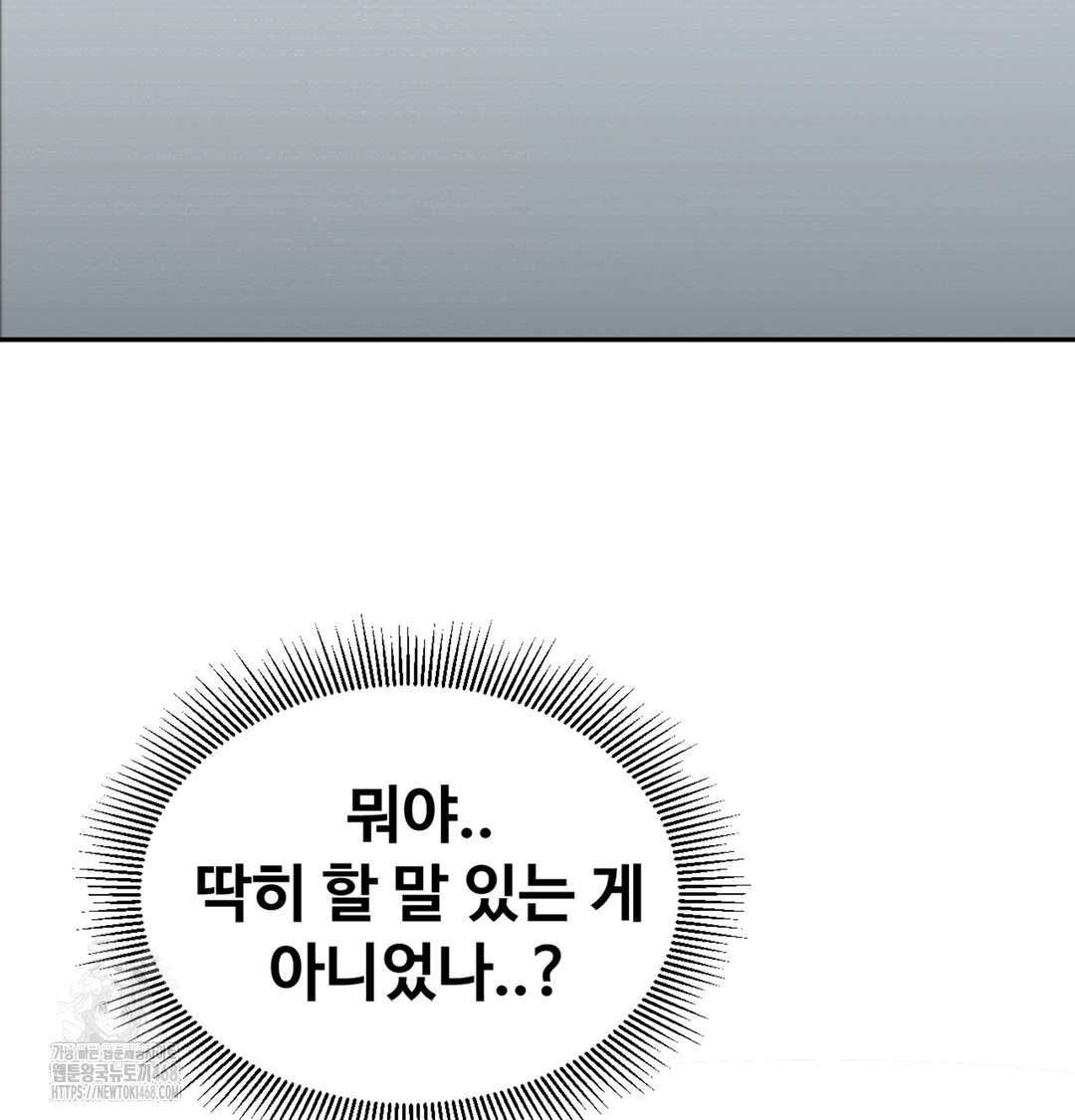 I Can’t Stand It, Sister-in-Law Raw - Chapter 2 Page 15