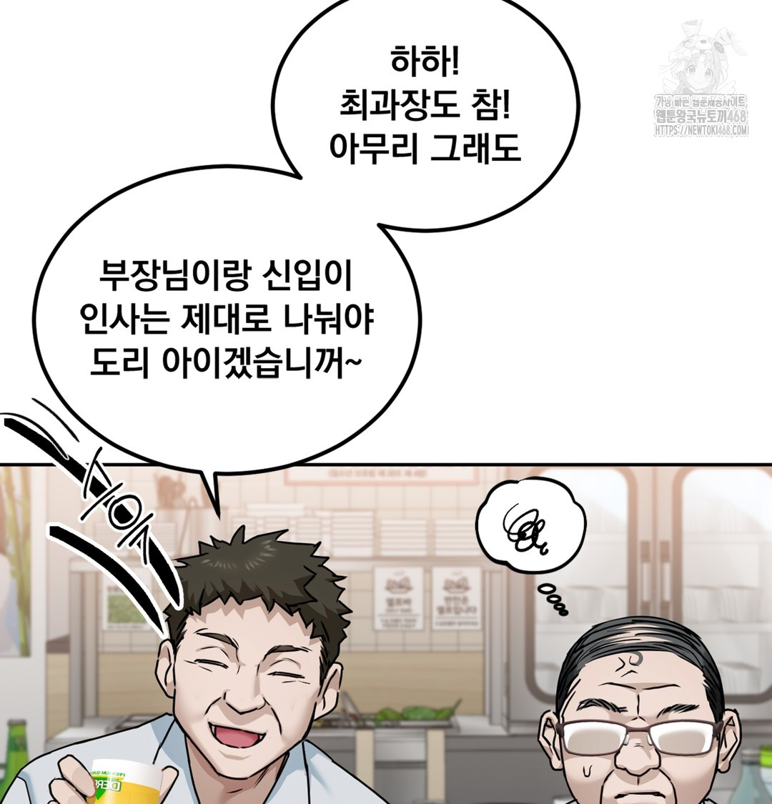 I Can’t Stand It, Sister-in-Law Raw - Chapter 2 Page 71