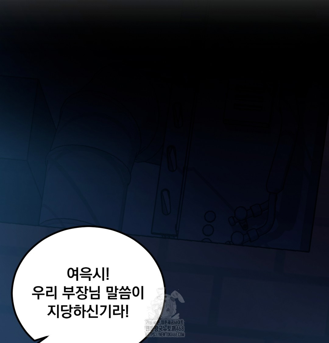 I Can’t Stand It, Sister-in-Law Raw - Chapter 2 Page 98