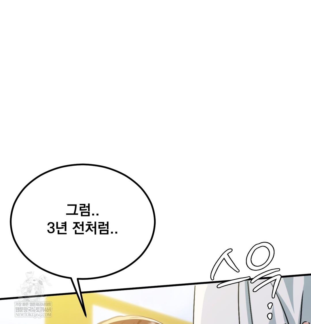 I Can’t Stand It, Sister-in-Law Raw - Chapter 20 Page 115