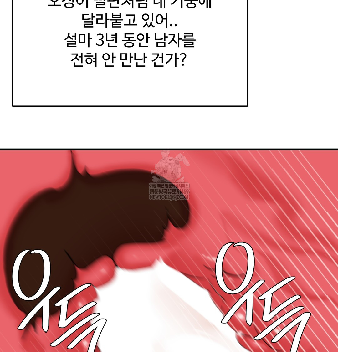 I Can’t Stand It, Sister-in-Law Raw - Chapter 20 Page 35