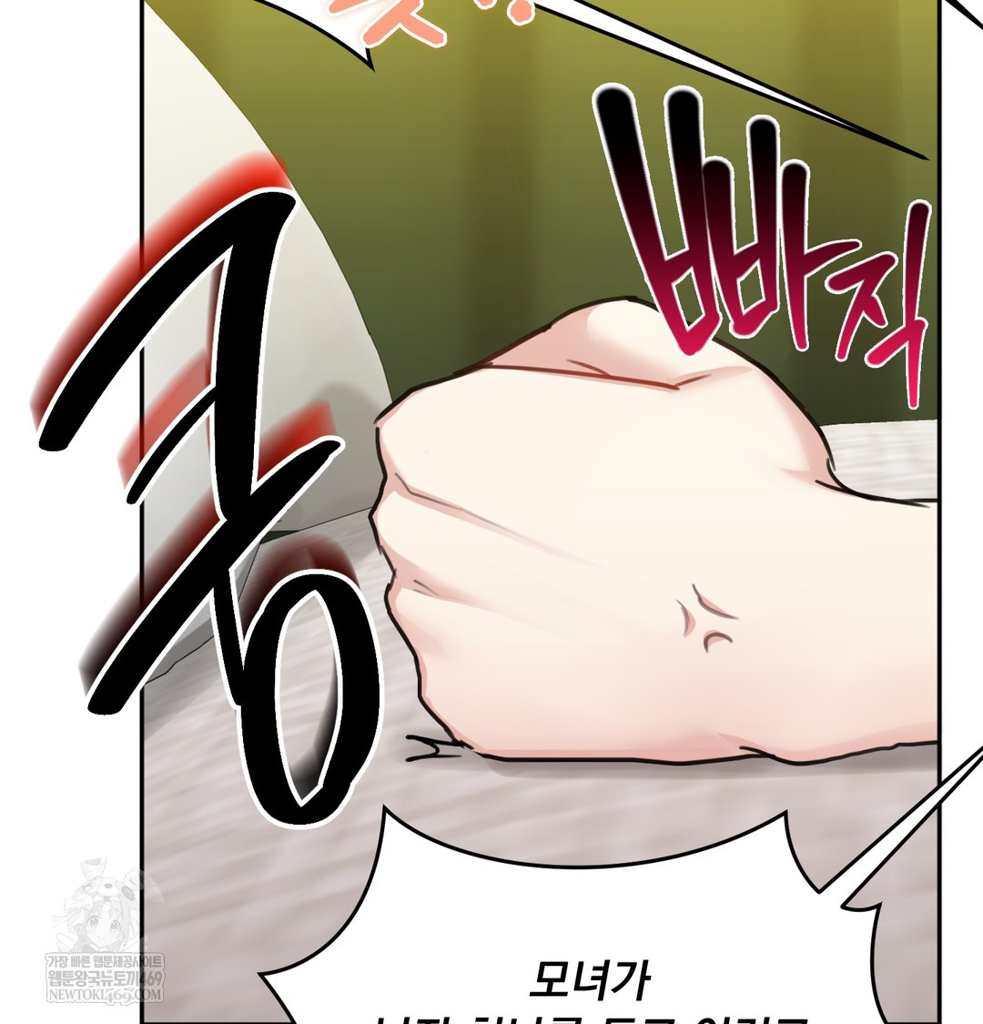 I Can’t Stand It, Sister-in-Law Raw - Chapter 20 Page 67