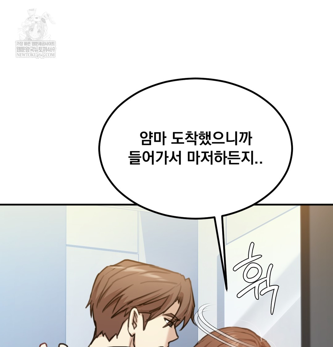 I Can’t Stand It, Sister-in-Law Raw - Chapter 20 Page 9