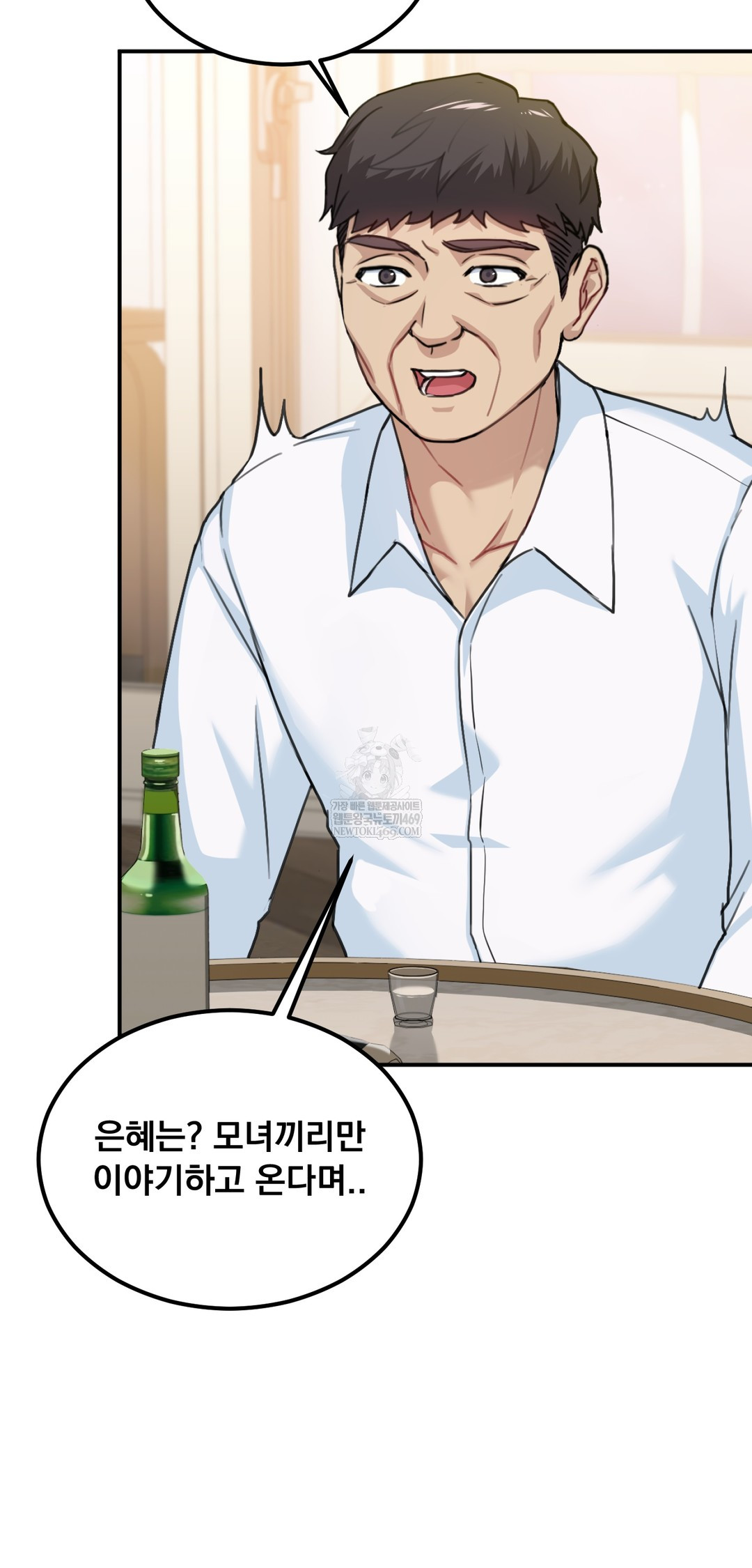 I Can’t Stand It, Sister-in-Law Raw - Chapter 21 Page 10