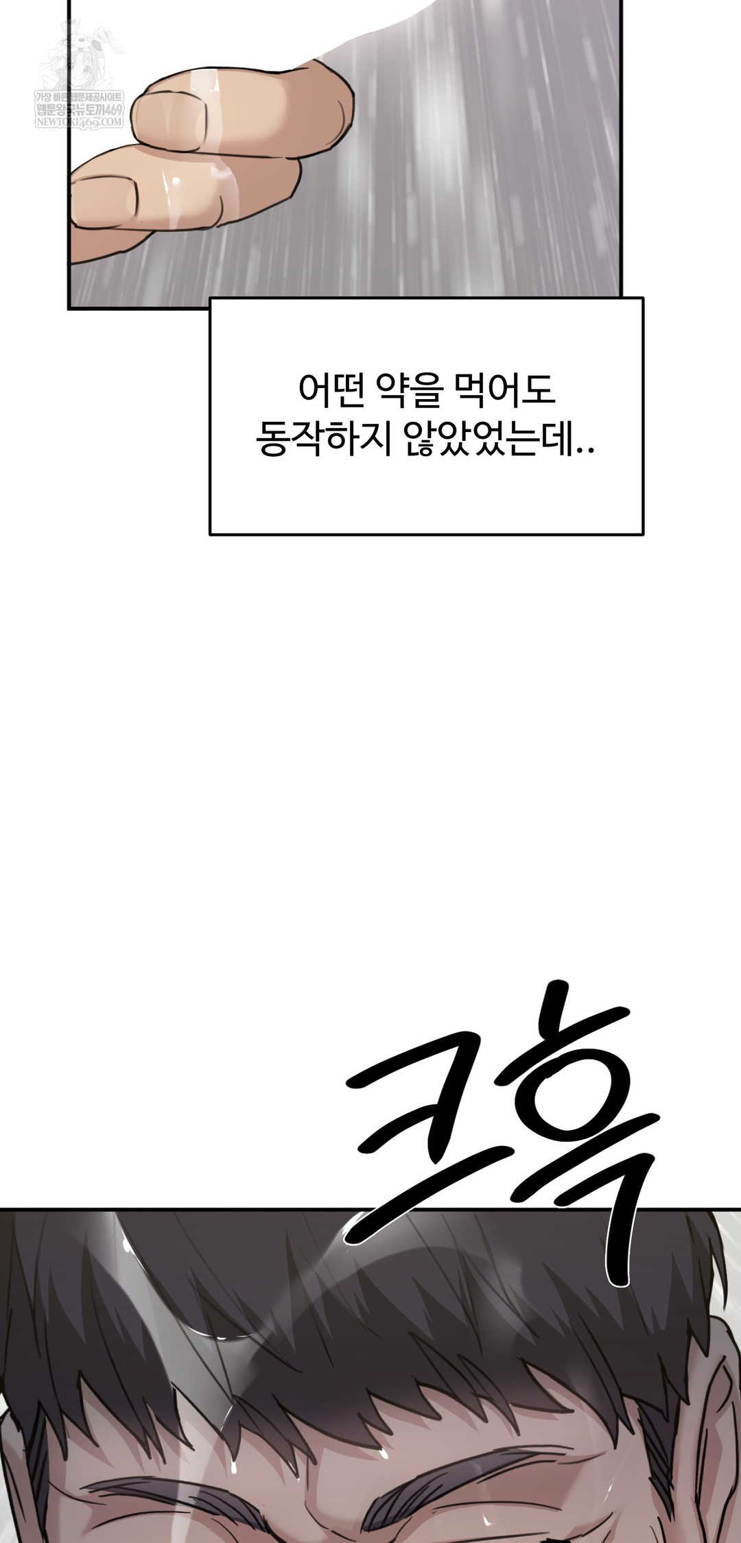 I Can’t Stand It, Sister-in-Law Raw - Chapter 21 Page 20