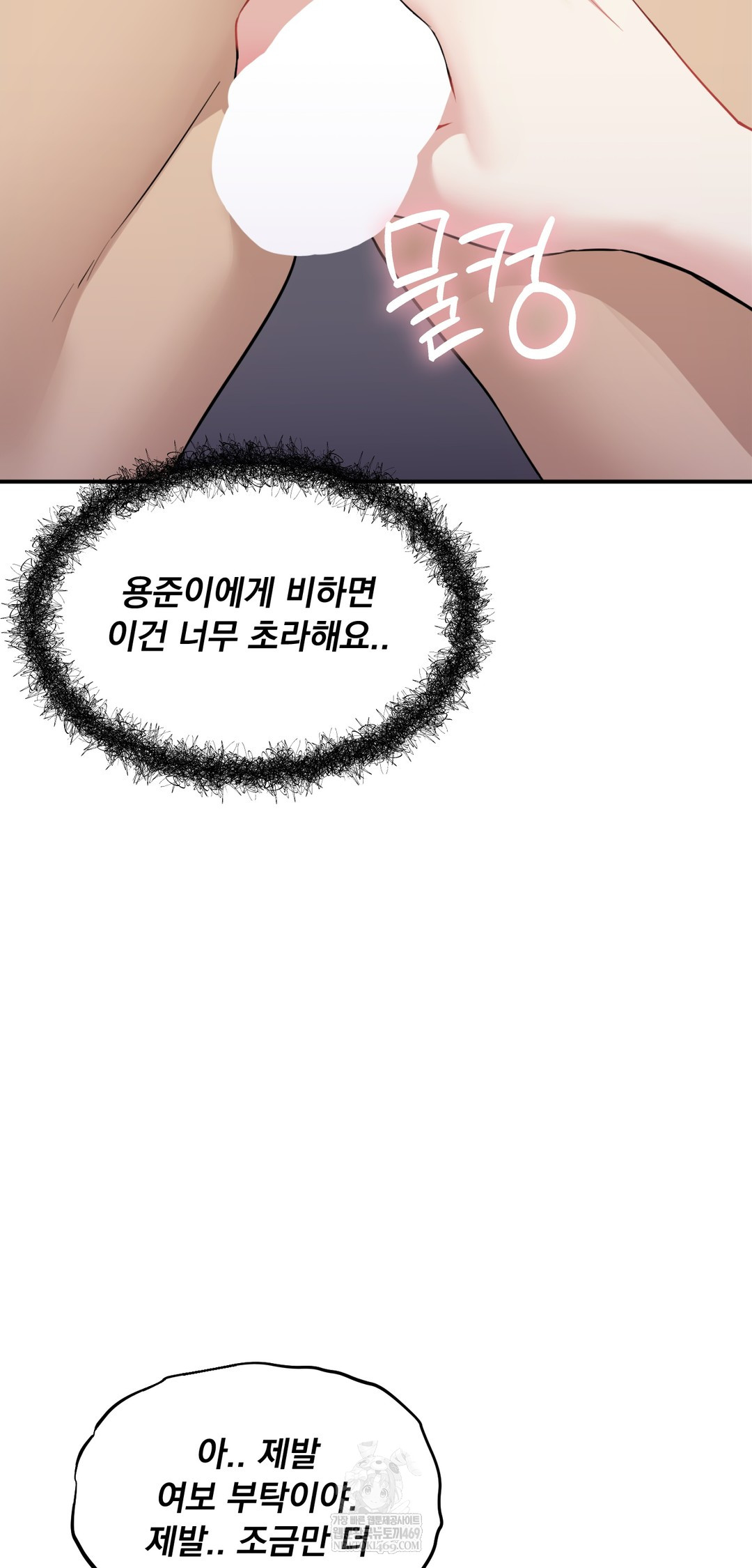 I Can’t Stand It, Sister-in-Law Raw - Chapter 21 Page 46