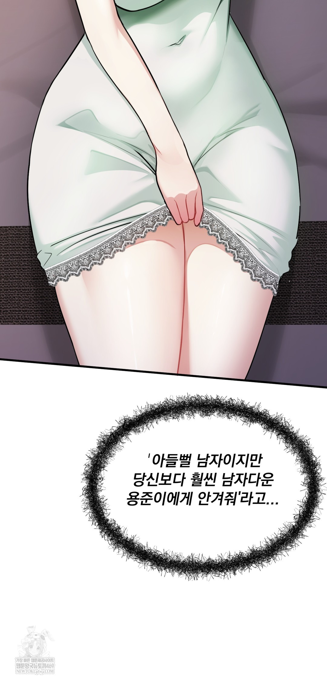 I Can’t Stand It, Sister-in-Law Raw - Chapter 21 Page 49