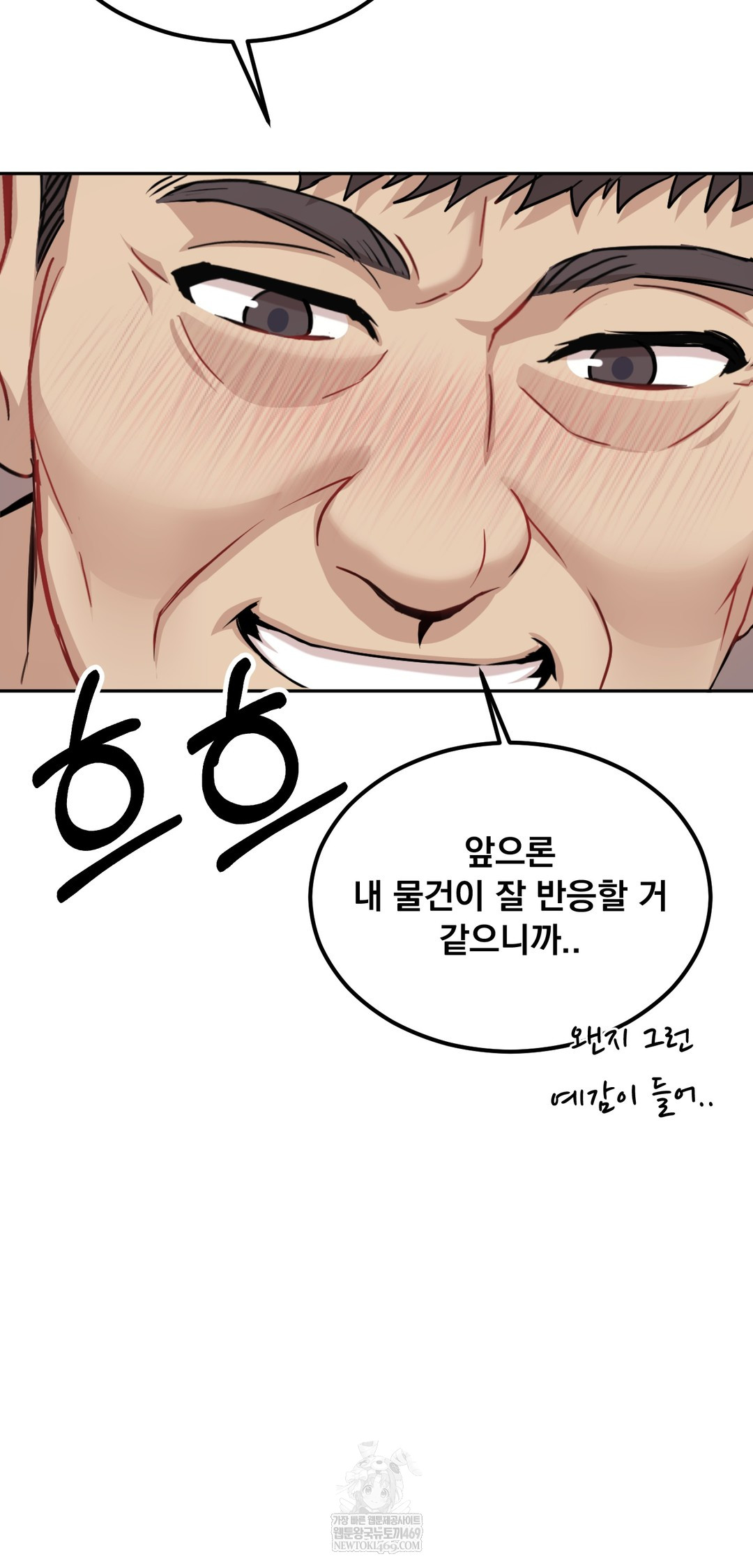 I Can’t Stand It, Sister-in-Law Raw - Chapter 22 Page 11