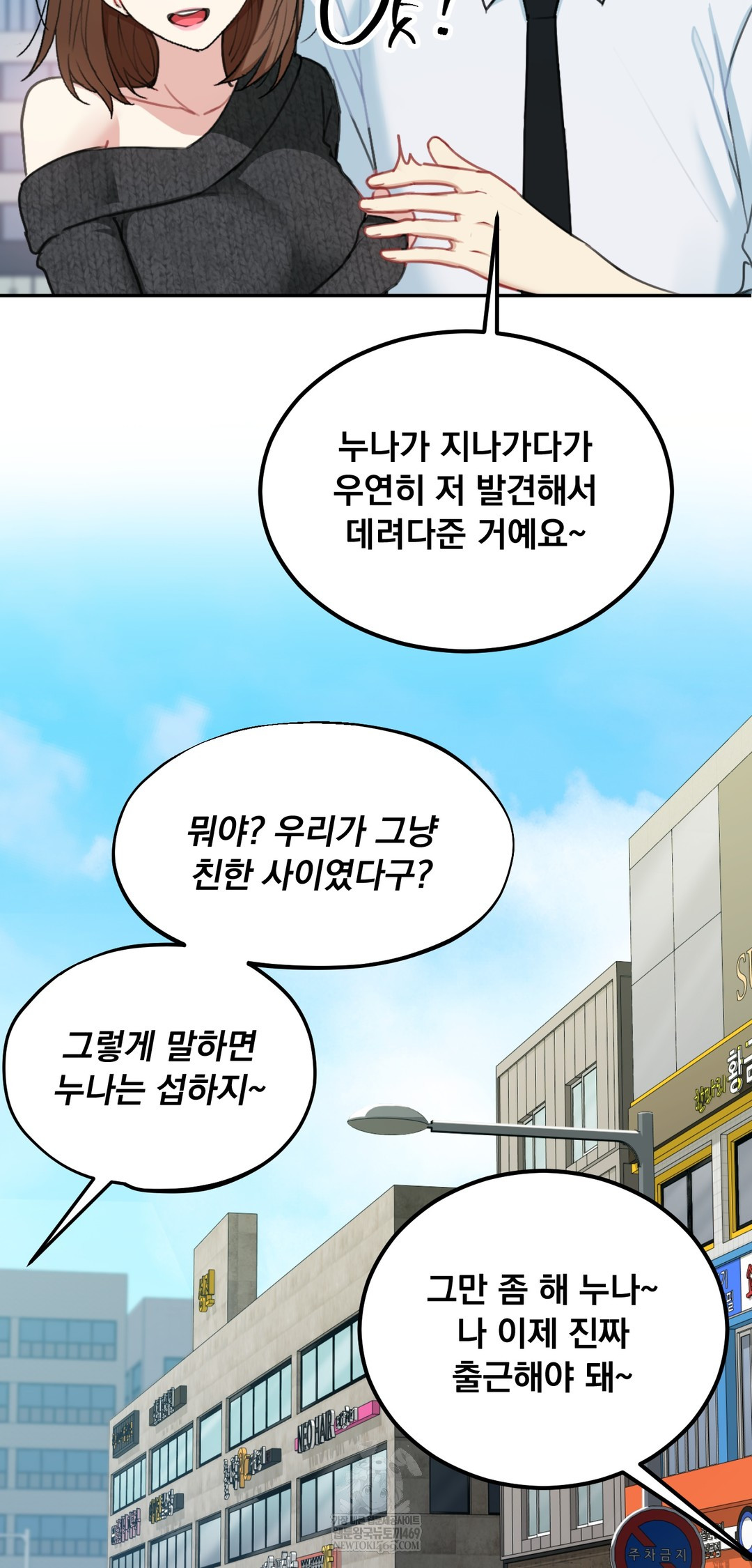 I Can’t Stand It, Sister-in-Law Raw - Chapter 22 Page 28