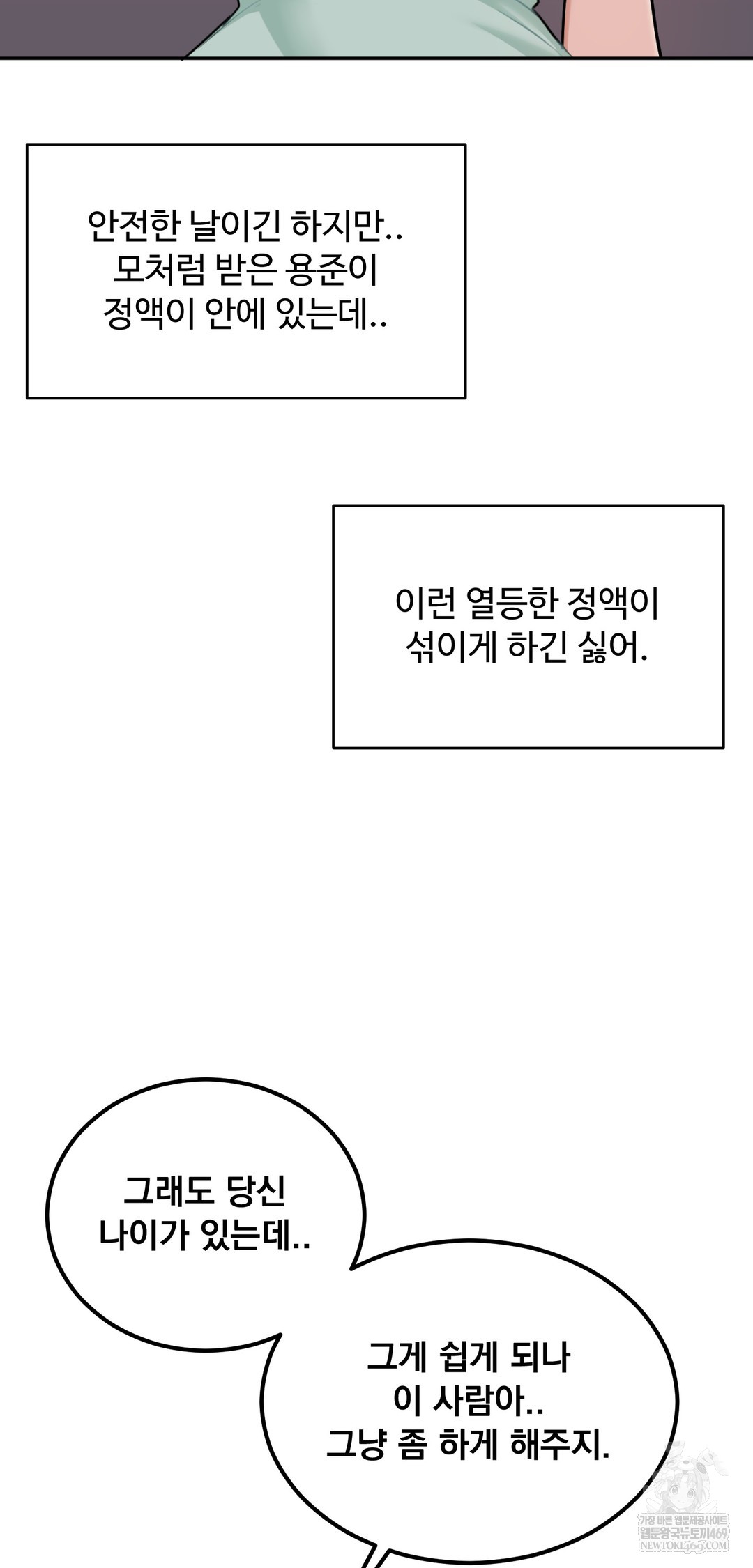 I Can’t Stand It, Sister-in-Law Raw - Chapter 22 Page 9