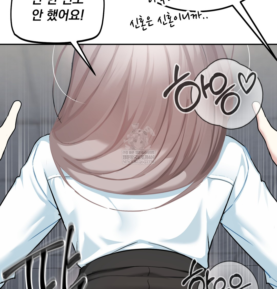 I Can’t Stand It, Sister-in-Law Raw - Chapter 23 Page 14