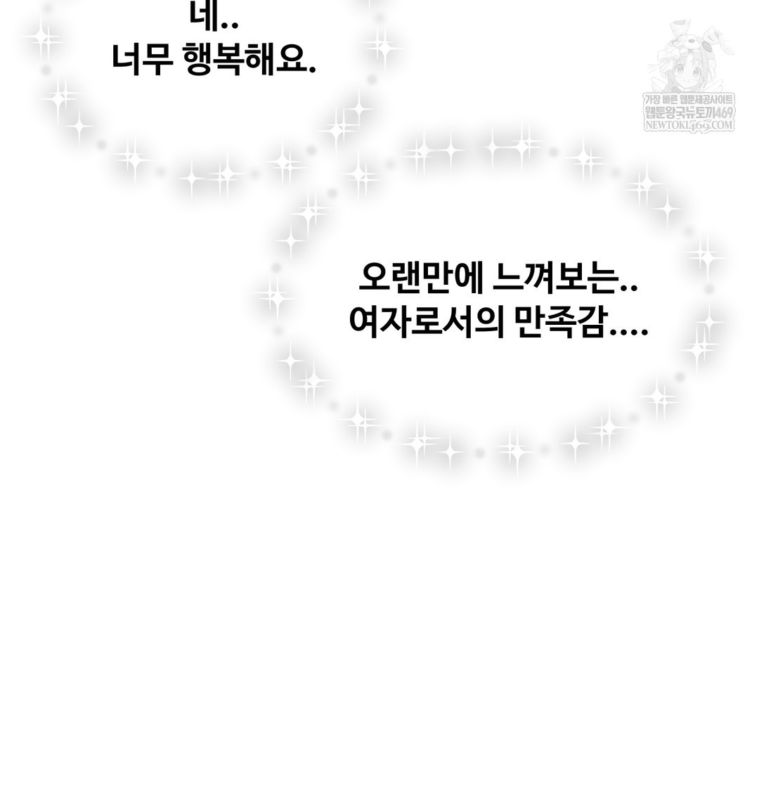 I Can’t Stand It, Sister-in-Law Raw - Chapter 23 Page 41