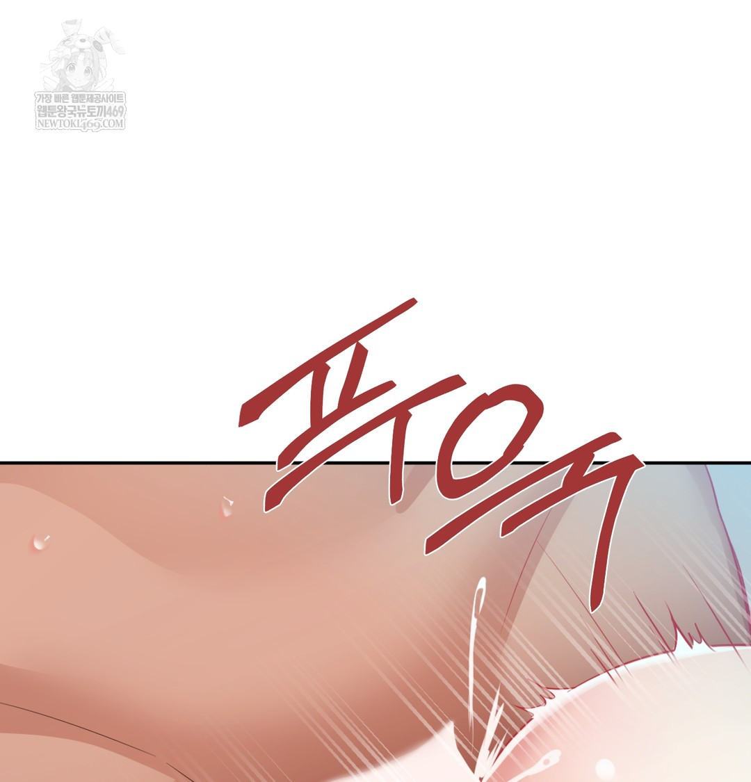 I Can’t Stand It, Sister-in-Law Raw - Chapter 23 Page 6