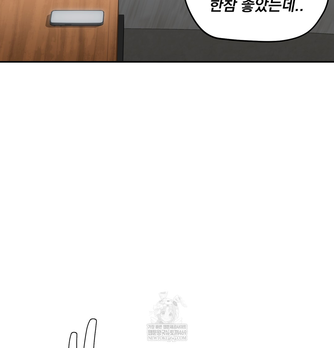 I Can’t Stand It, Sister-in-Law Raw - Chapter 23 Page 77