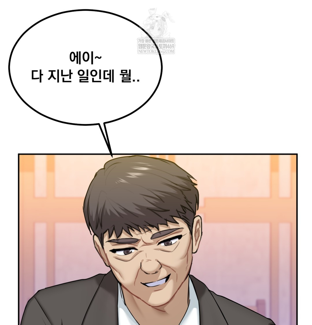 I Can’t Stand It, Sister-in-Law Raw - Chapter 23 Page 91