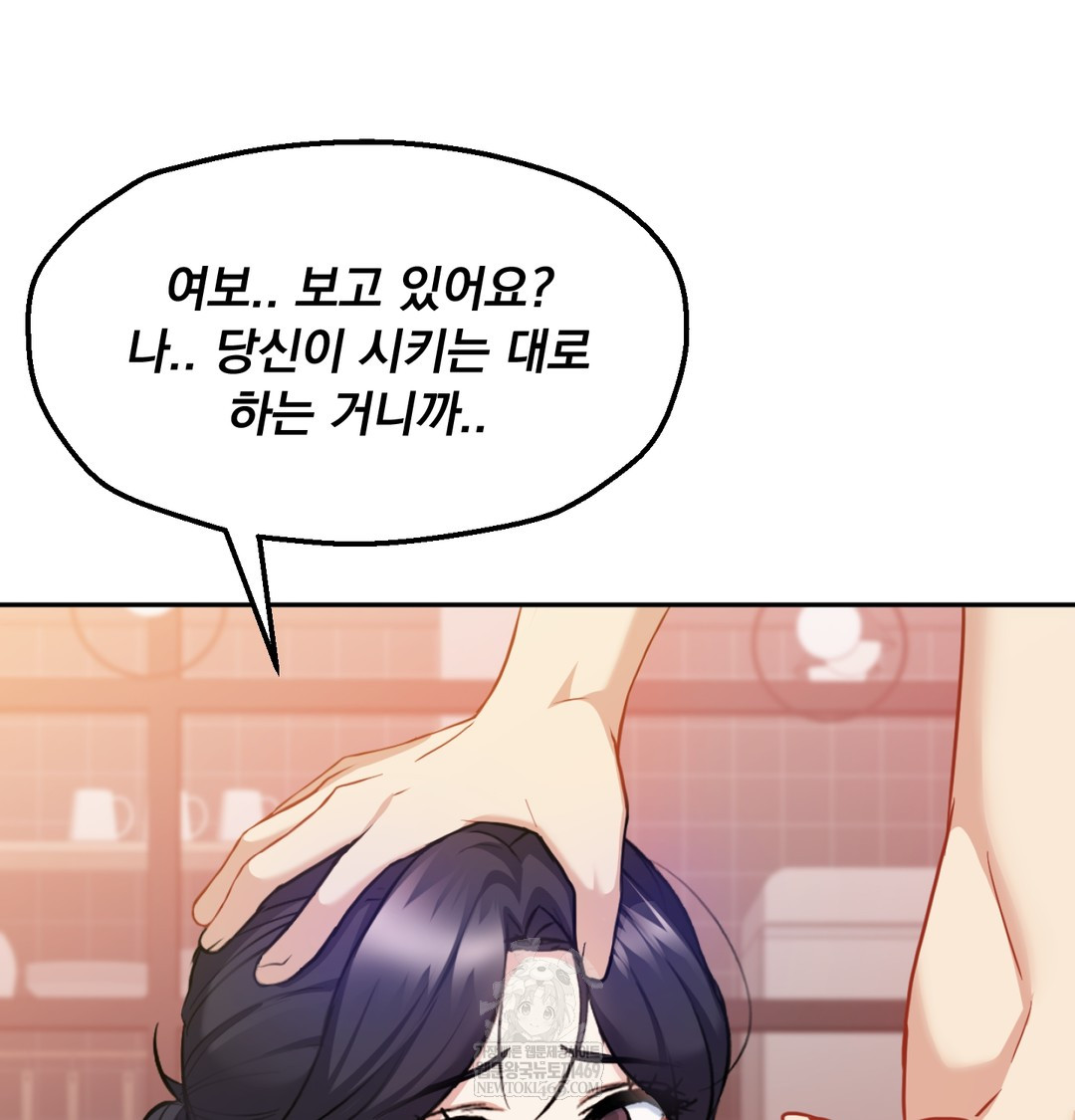 I Can’t Stand It, Sister-in-Law Raw - Chapter 24 Page 16