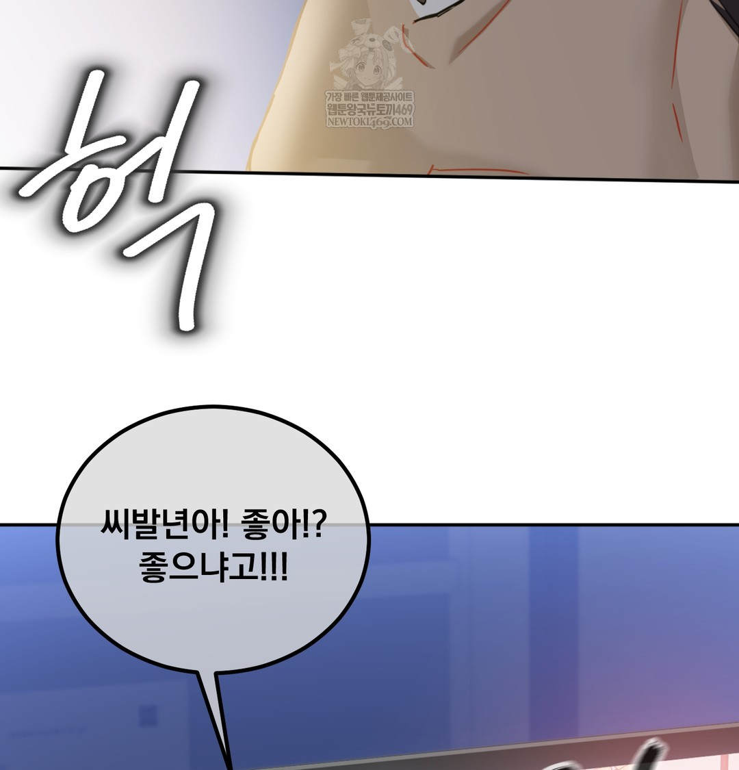 I Can’t Stand It, Sister-in-Law Raw - Chapter 24 Page 29