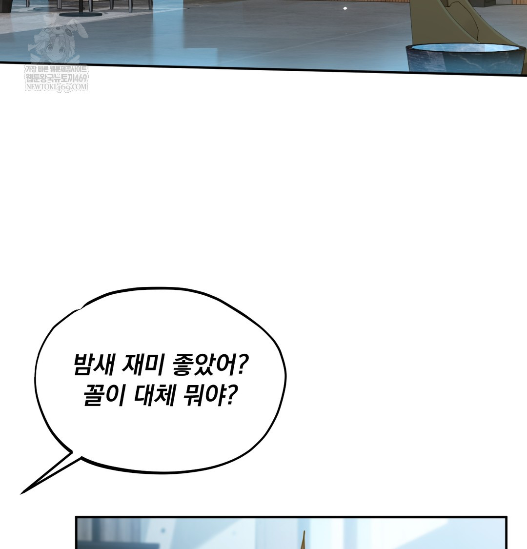 I Can’t Stand It, Sister-in-Law Raw - Chapter 24 Page 62