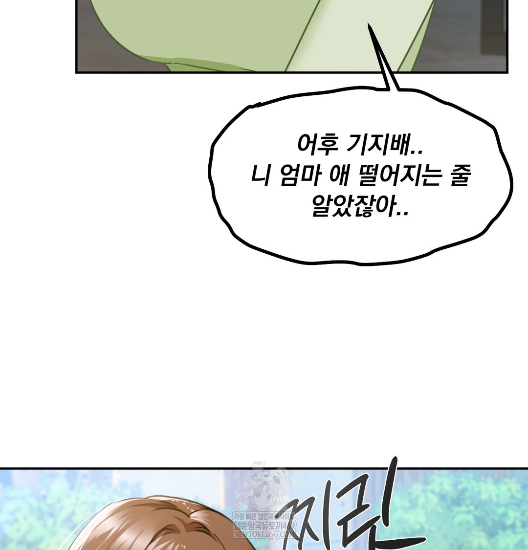 I Can’t Stand It, Sister-in-Law Raw - Chapter 24 Page 64