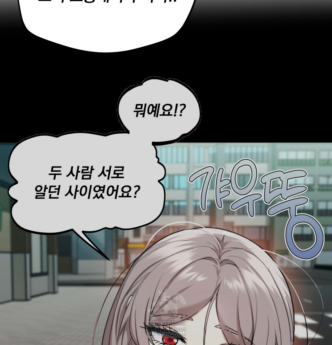 I Can’t Stand It, Sister-in-Law Raw - Chapter 24 Page 79