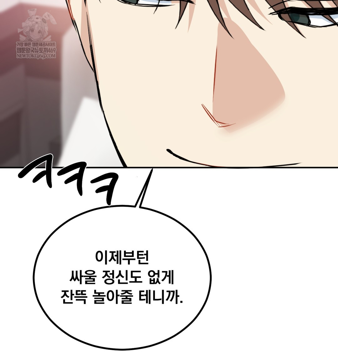 I Can’t Stand It, Sister-in-Law Raw - Chapter 25 Page 74