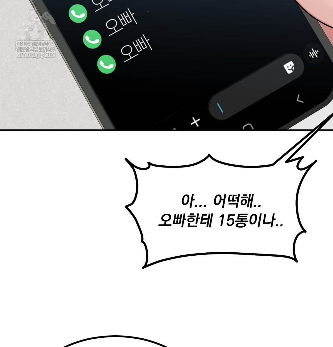 I Can’t Stand It, Sister-in-Law Raw - Chapter 26 Page 48