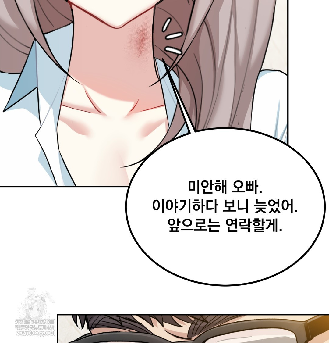 I Can’t Stand It, Sister-in-Law Raw - Chapter 26 Page 77