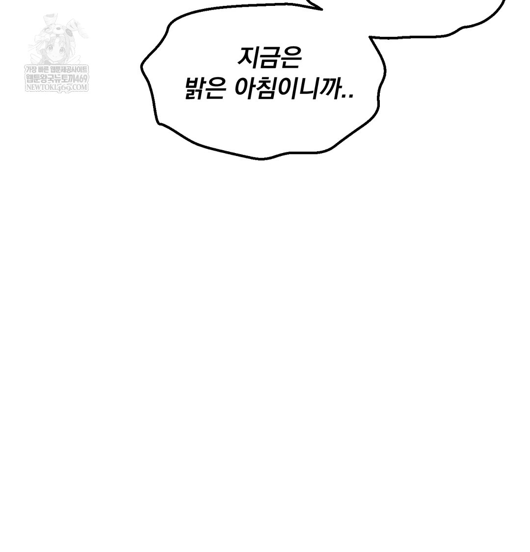 I Can’t Stand It, Sister-in-Law Raw - Chapter 27 Page 16