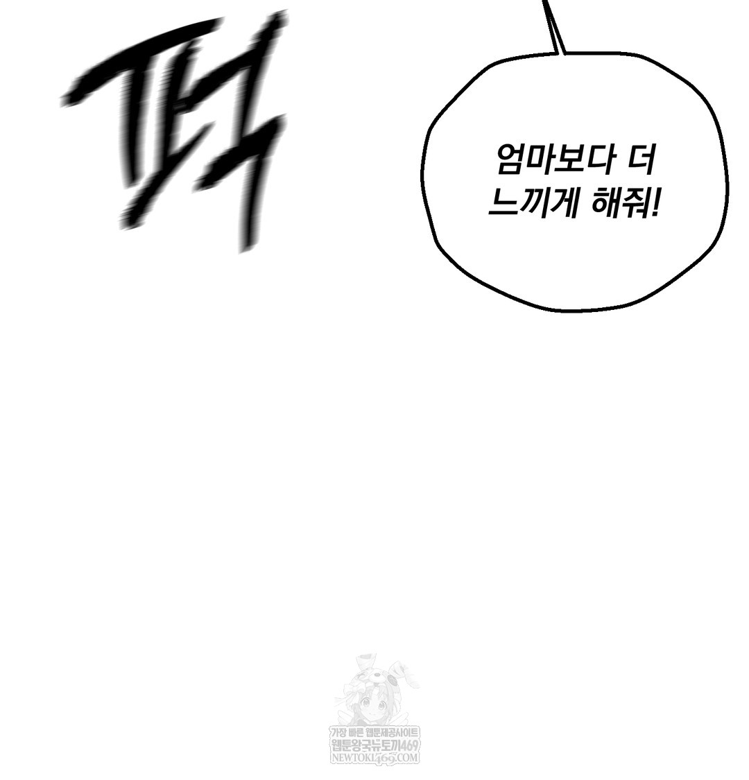 I Can’t Stand It, Sister-in-Law Raw - Chapter 27 Page 34