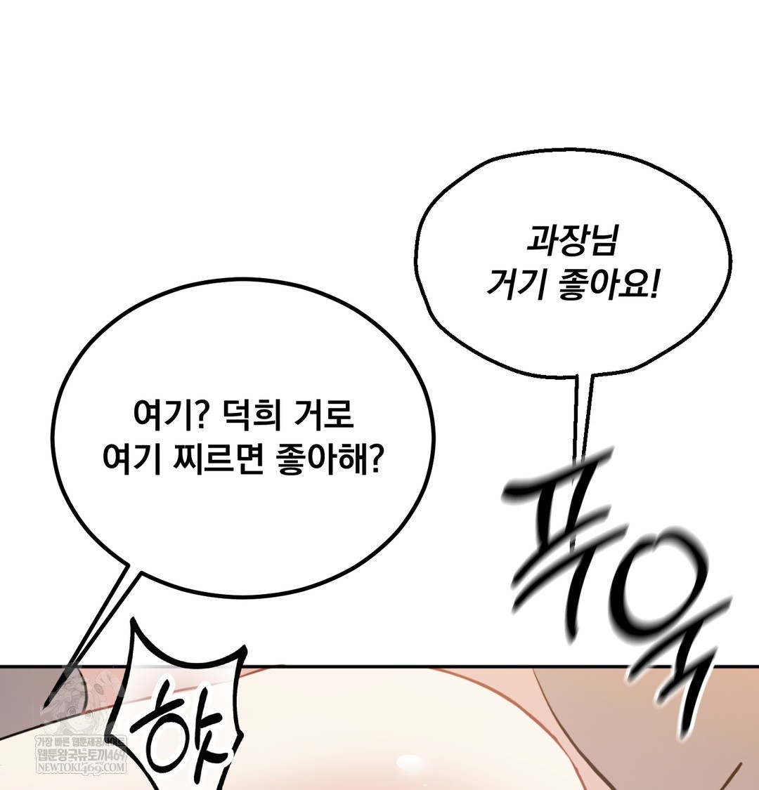 I Can’t Stand It, Sister-in-Law Raw - Chapter 27 Page 66