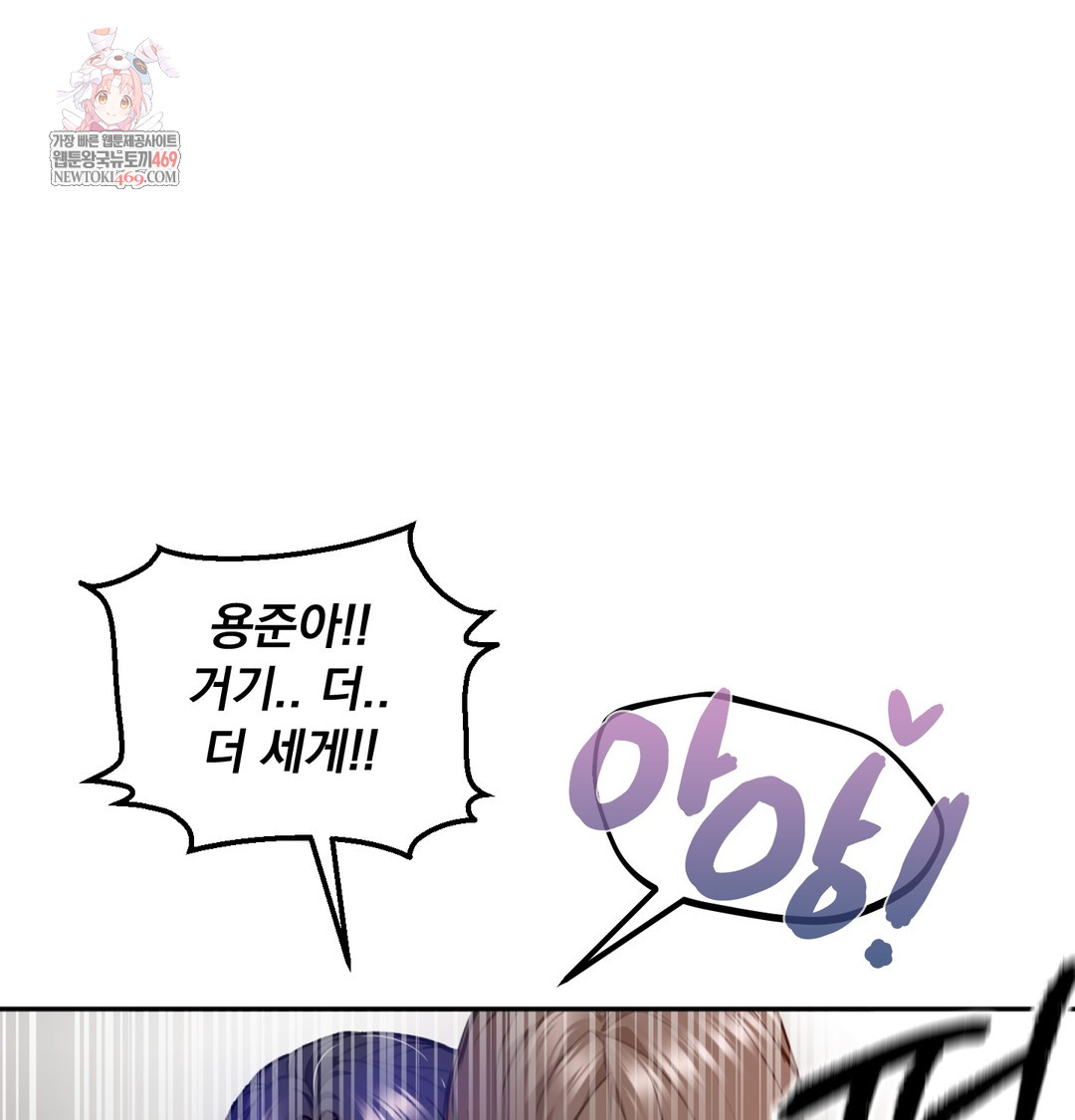 I Can’t Stand It, Sister-in-Law Raw - Chapter 28 Page 1