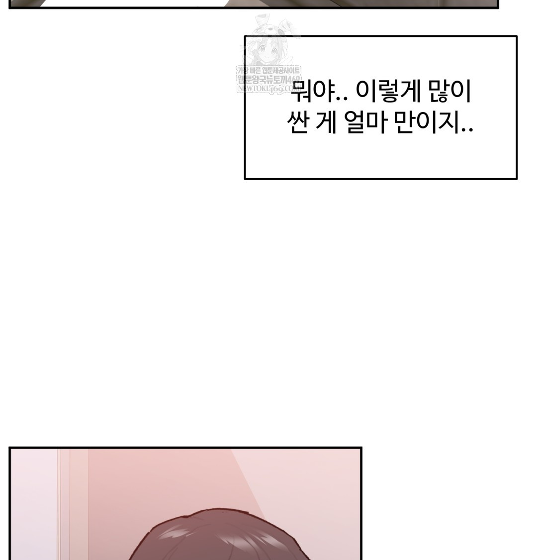 I Can’t Stand It, Sister-in-Law Raw - Chapter 28 Page 108