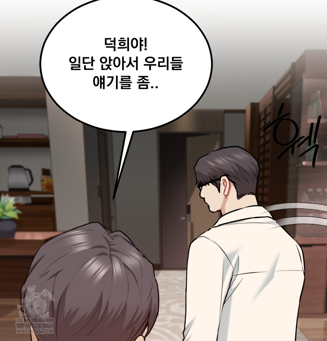 I Can’t Stand It, Sister-in-Law Raw - Chapter 28 Page 27